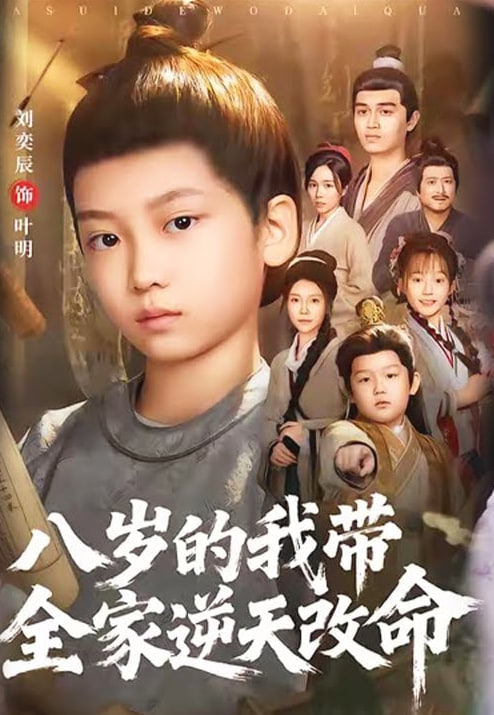 漫长的冬天